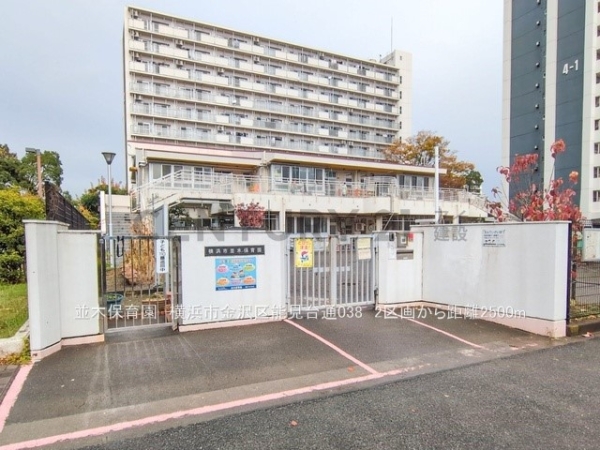 横浜市金沢区能見台通　新築一戸建て(並木保育園)