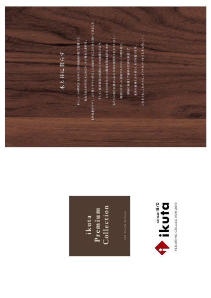 大和市上草柳６丁目　新築一戸建て