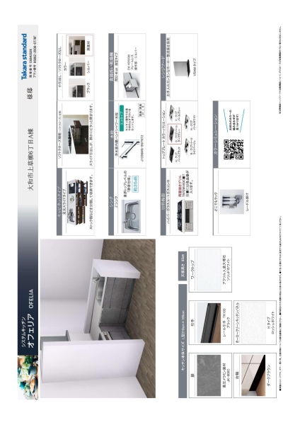 大和市上草柳６丁目　新築一戸建て