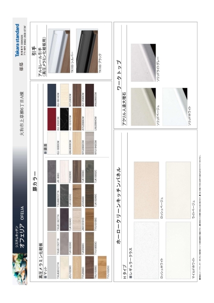 大和市上草柳６丁目　新築一戸建て