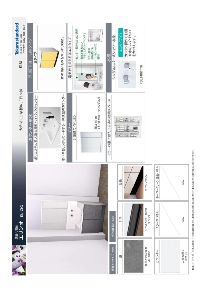 大和市上草柳６丁目　新築一戸建て