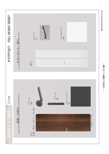 大和市上草柳６丁目　新築一戸建て