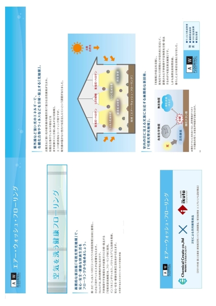 大和市上草柳６丁目　新築一戸建て