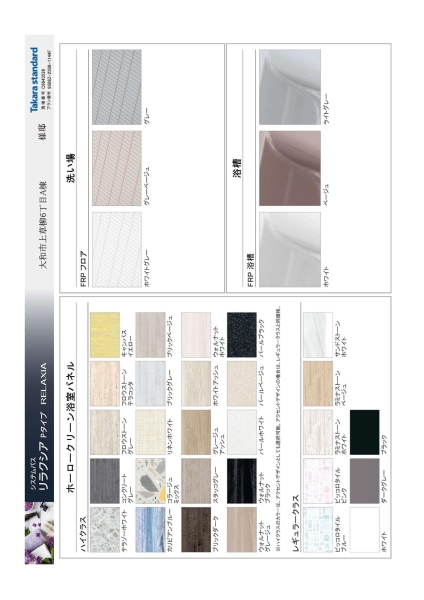 大和市上草柳６丁目　新築一戸建て