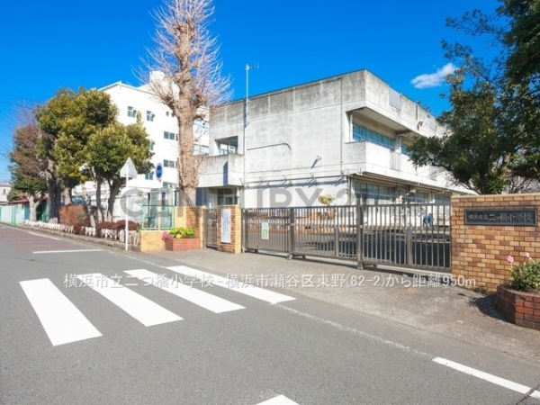 横浜市瀬谷区東野　新築一戸建て(横浜市立二つ橋小学校)