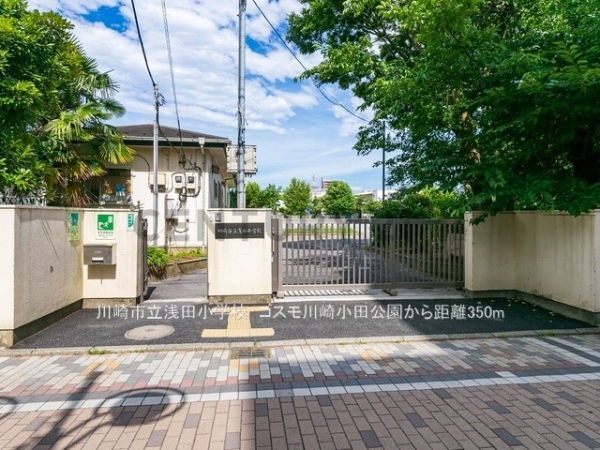 コスモ川崎小田公園(川崎市立浅田小学校)