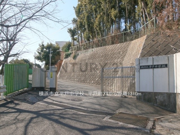 横浜市戸塚区平戸町　新築一戸建て(横浜市立平戸中学校)