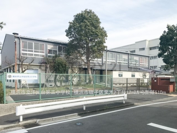 横浜市磯子区栗木２丁目の中古一戸建て(横浜市立洋光台第二小学校)