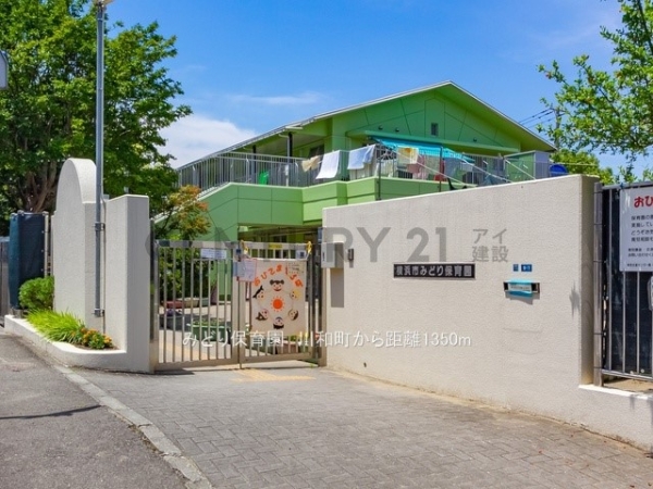 横浜市都筑区川和町　新築一戸建て(みどり保育園)