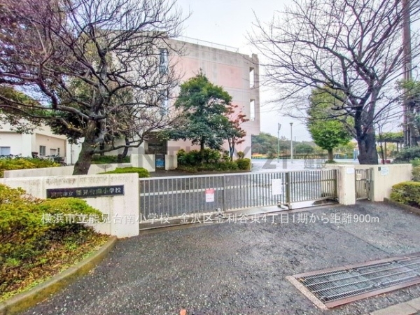 横浜市金沢区釜利谷東４丁目　新築一戸建て(横浜市立能見台南小学校)