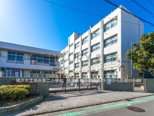 横浜市瀬谷区北新の中古一戸建て(横浜市立瀬谷第二小学校)