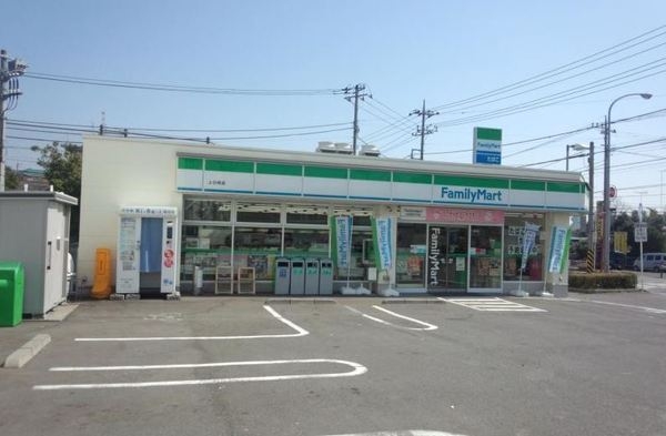 横浜市緑区上山３丁目の中古一戸建て(ファミリーマート中白根店)
