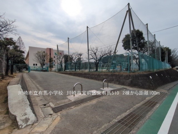 川崎市宮前区東有馬５丁目　新築一戸建て(川崎市立有馬小学校)