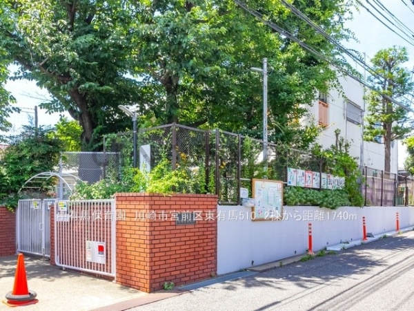 川崎市宮前区東有馬５丁目　新築一戸建て(中有馬保育園)