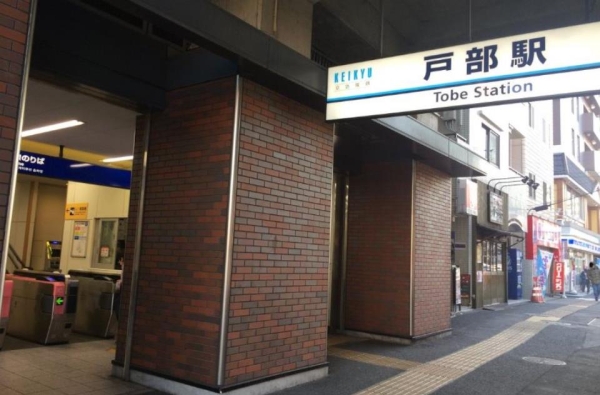 横浜市西区西戸部町２丁目の中古一戸建て(戸部駅)