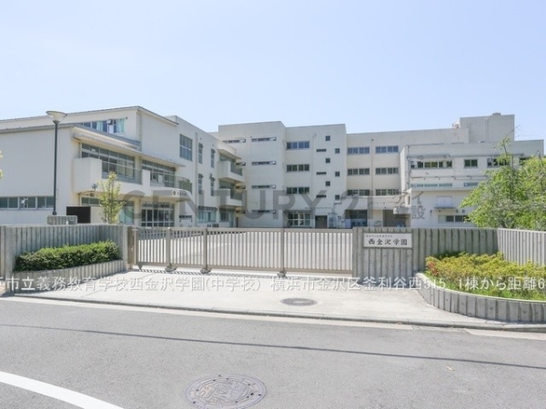 横浜市金沢区釜利谷西５丁目　新築一戸建て(横浜市立義務教育学校西金沢学園)