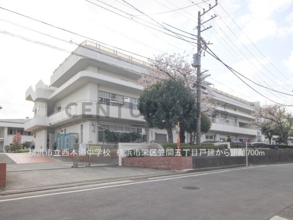 横浜市栄区笠間５丁目の中古一戸建て(横浜市立西本郷中学校)