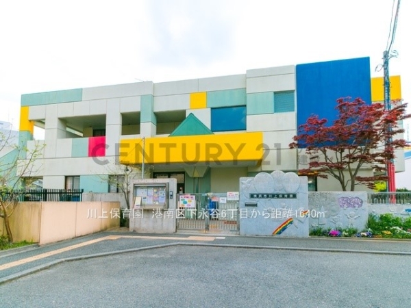 横浜市港南区下永谷６丁目　新築一戸建て(川上保育園)