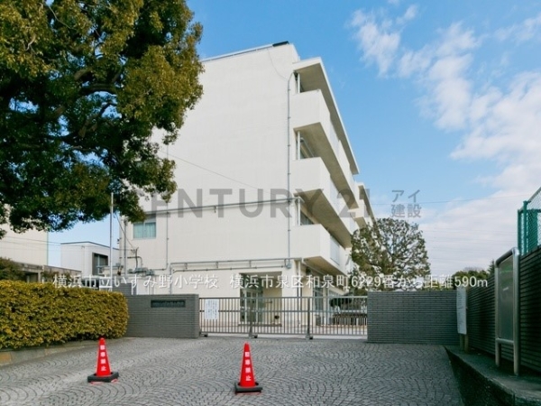 横浜市泉区和泉町　新築一戸建て(横浜市立いずみ野小学校)