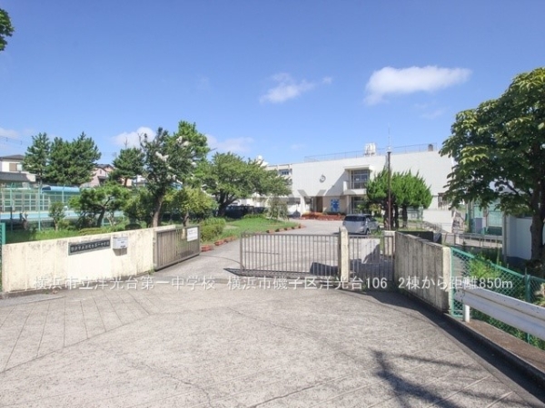 横浜市磯子区洋光台１丁目　新築一戸建て(横浜市立洋光台第一中学校)