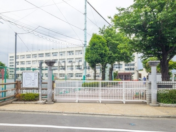 横浜市港南区日限山３丁目　新築一戸建て(横浜市立日限山小学校)