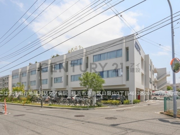 横浜市港南区日限山３丁目　新築一戸建て(よこはま港南台地域包括ケア病院)