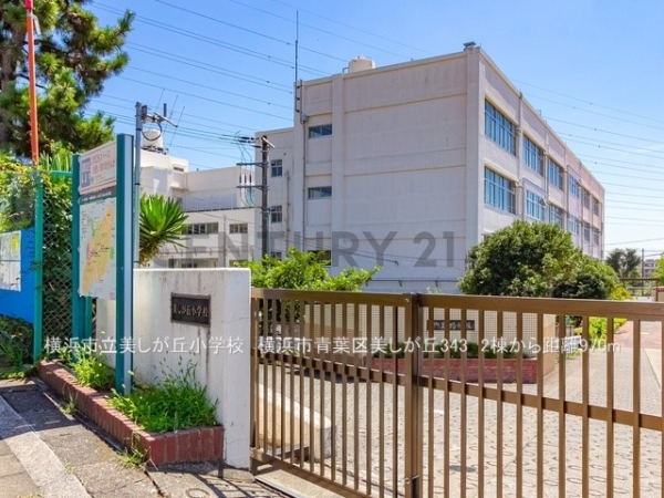 横浜市青葉区美しが丘３丁目の中古一戸建て(横浜市立美しが丘小学校)