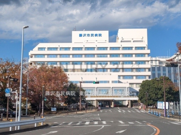 藤沢市大鋸　新築一戸建て(藤沢市民病院)