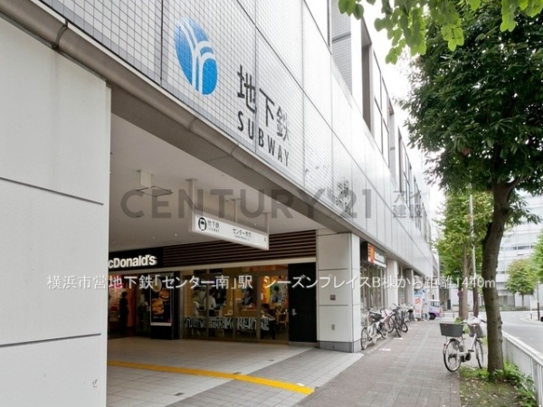 シーズンプレイスＢ棟(横浜市営地下鉄「センター南」駅)