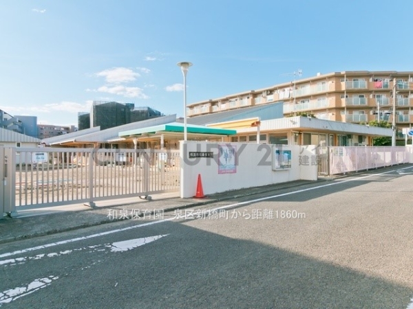 横浜市泉区新橋町の中古一戸建て(和泉保育園)