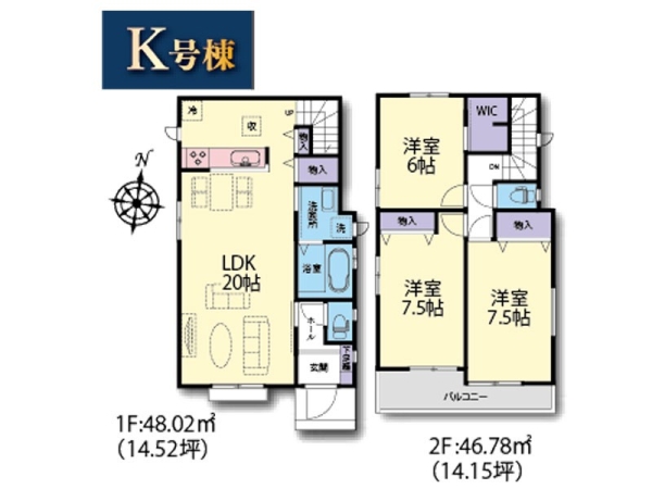大和市福田５丁目　新築一戸建て