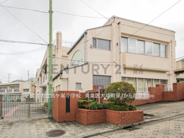 横浜市青葉区大場町　新築一戸建て(横浜市立市ケ尾小学校)