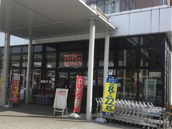 横浜市泉区新橋町　新築一戸建て(相鉄ローゼン弥生台駅前店)