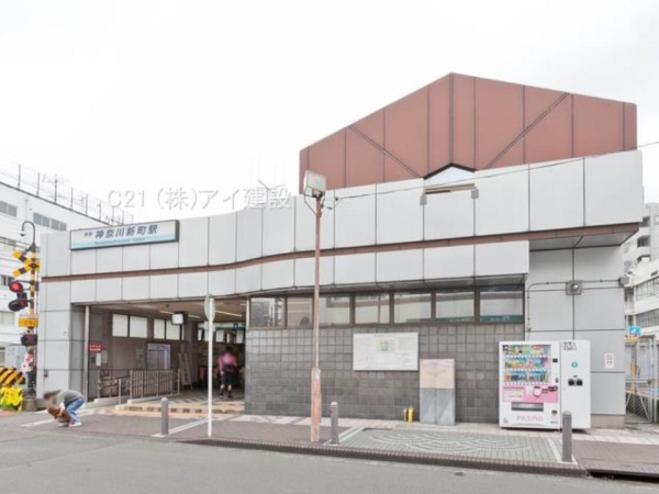 横浜市神奈川区白幡東町の中古一戸建て(京浜急行電鉄本線「神奈川新町」駅)
