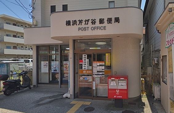 横浜市港南区下永谷２丁目の中古一戸建て(横浜芹が谷郵便局)
