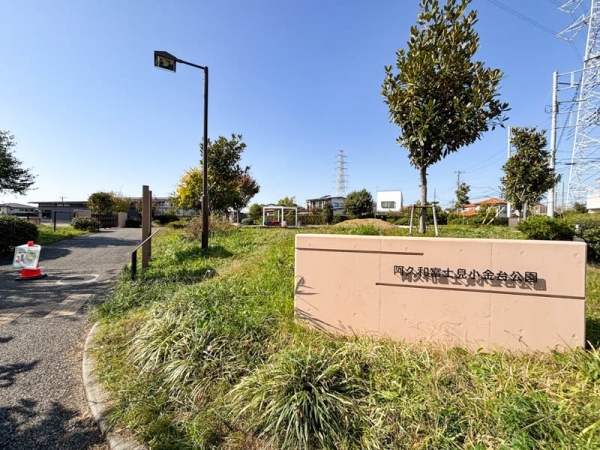 横浜市瀬谷区阿久和東３丁目の中古一戸建て(阿久和富士見小金台公園)