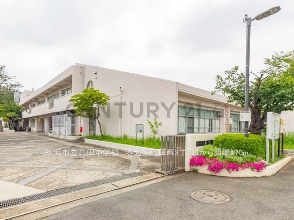 横浜市港北区高田西３丁目　新築一戸建て(横浜市立高田中学校)