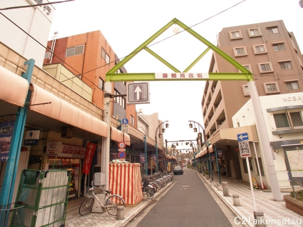 横浜市西区境之谷　新築一戸建て(藤棚商店街)