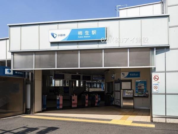 川崎市麻生区片平４丁目の中古一戸建て(小田急小田原線柿生駅)