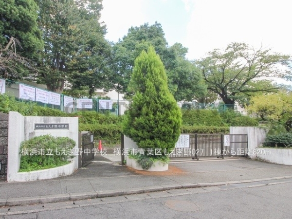 横浜市青葉区もえぎ野　新築一戸建て(横浜市立もえぎ野中学校)