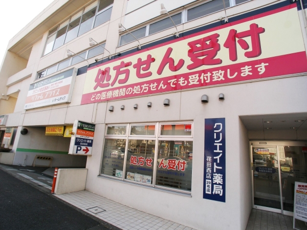 横浜市青葉区荏田西２丁目　新築一戸建て(クリエイトS・D荏田西店)