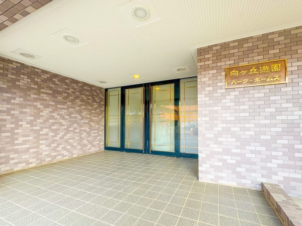 向ケ丘遊園パーク・ホームズ