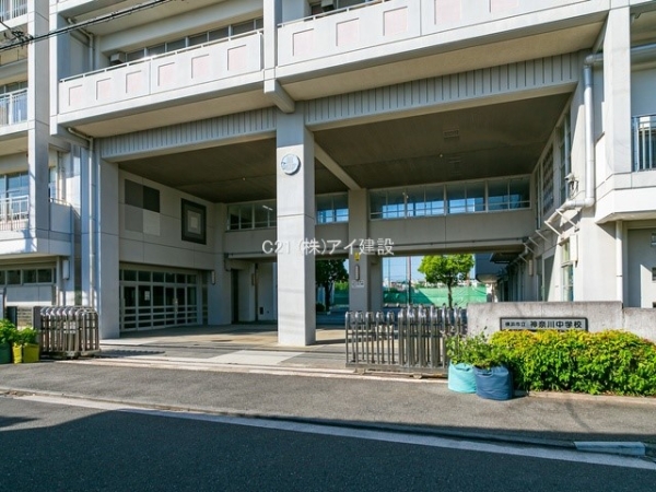 横浜市神奈川区西大口の土地(横浜市立神奈川中学校)