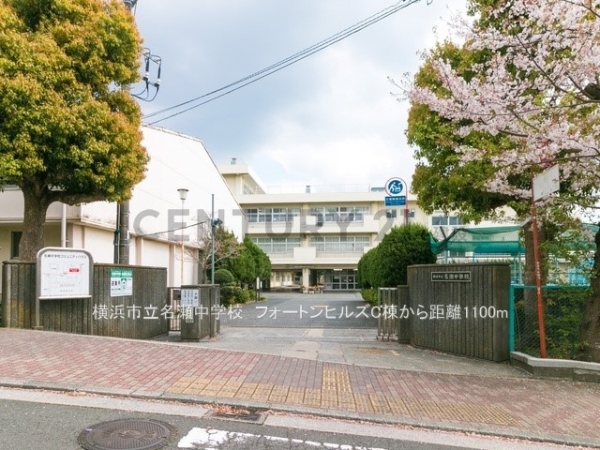 横浜市戸塚区川上町の土地(横浜市立名瀬中学校)