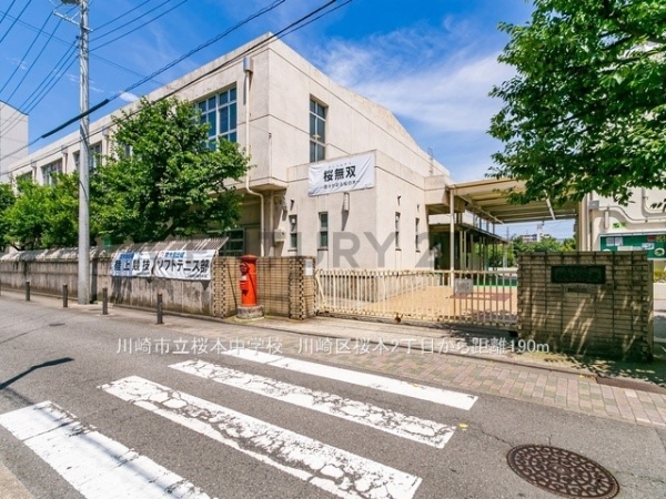 川崎市川崎区桜本２丁目　新築一戸建て(川崎市立桜本中学校)