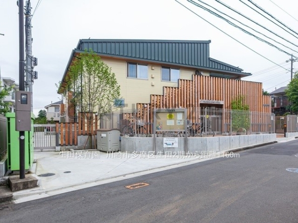川崎市多摩区生田６丁目　新築一戸建て(生田保育園)