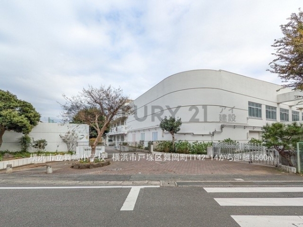 横浜市戸塚区舞岡町の中古一戸建て(横浜市立舞岡小学校)