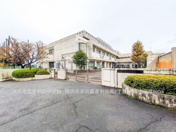 横浜市金沢区釜利谷南２丁目　新築一戸建て(横浜市立釜利谷中学校)