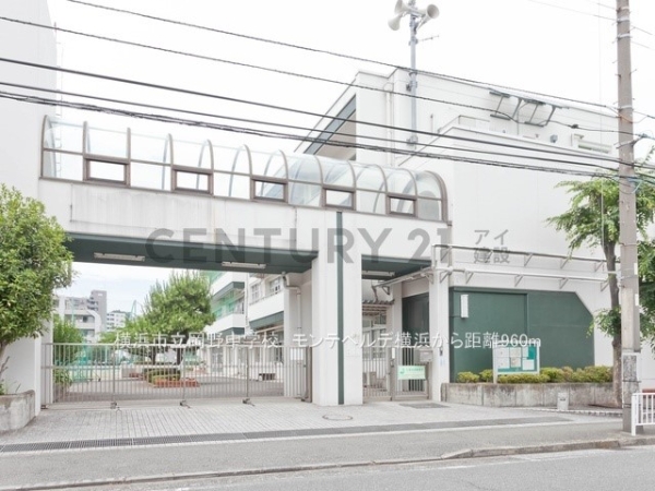 モンテベルデ横浜(横浜市立岡野中学校)