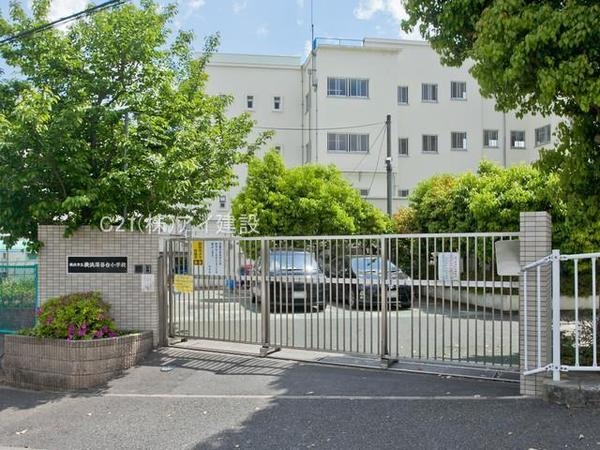横浜市戸塚区俣野町　新築一戸建て(横浜市立横浜深谷台小学校)